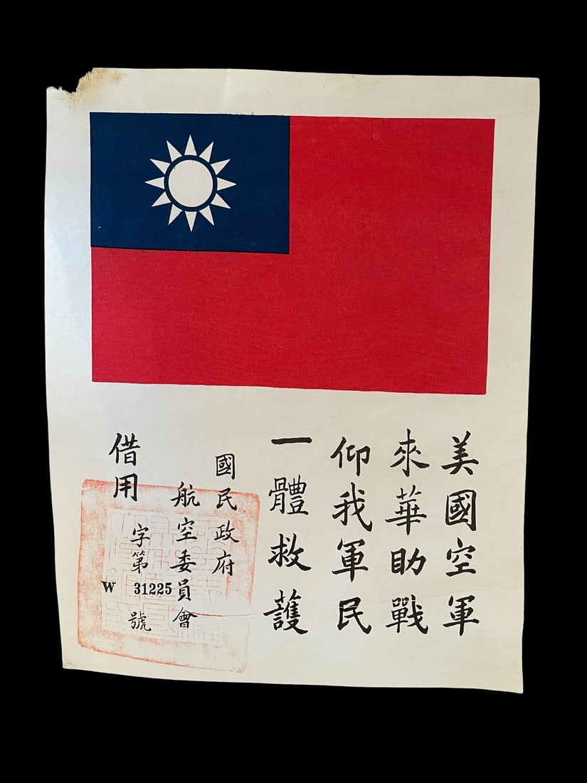 WWII Numbered Silk Blood Chit: Silk Blood Chit numbered in the 32K range. Original