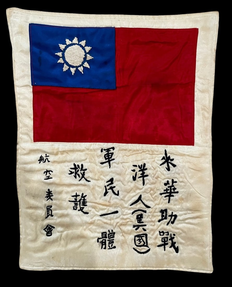 WWII US AAF Hand - Made Silk CBI Blood Chit (1 of 2)