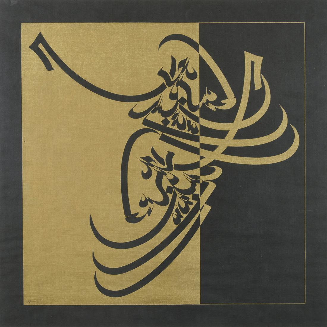 NJA MAHDAOUI (NÉ EN 1937) COMPOSITION EN NOIR ET: NJA MAHDAOUI (NÉ EN 1937) COMPOSITION EN NOIR ET OR COMPOSITION IN BLACK AND GOLD Sérigraphie sur papier tramé de la série ‘Carrés’, signée en bas à gauc