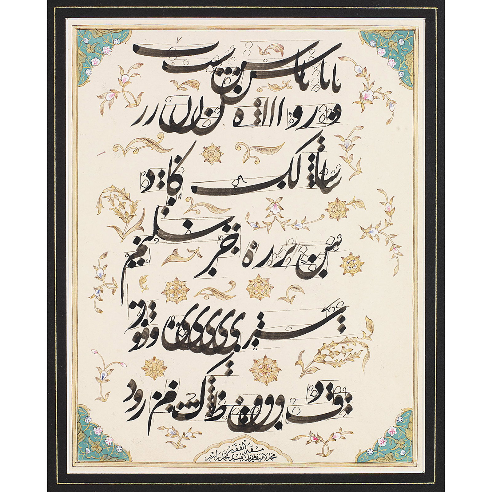 CALLIGRAPHIE TURQUE: CALLIGRAPHIE TURQUE Composition calligraphique à l’encre noire, gouache et or sur papier, composée de six lignes de texte, ornée de fleurettes peintes en polychromie et or dans le