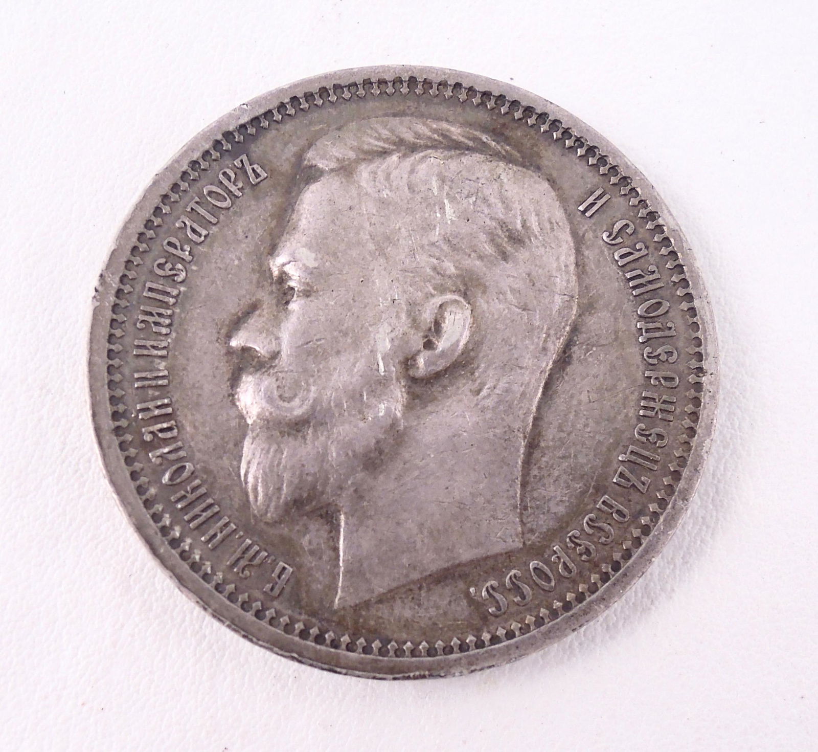 Russian Silver 2 Rouble Coin (1 of 5)