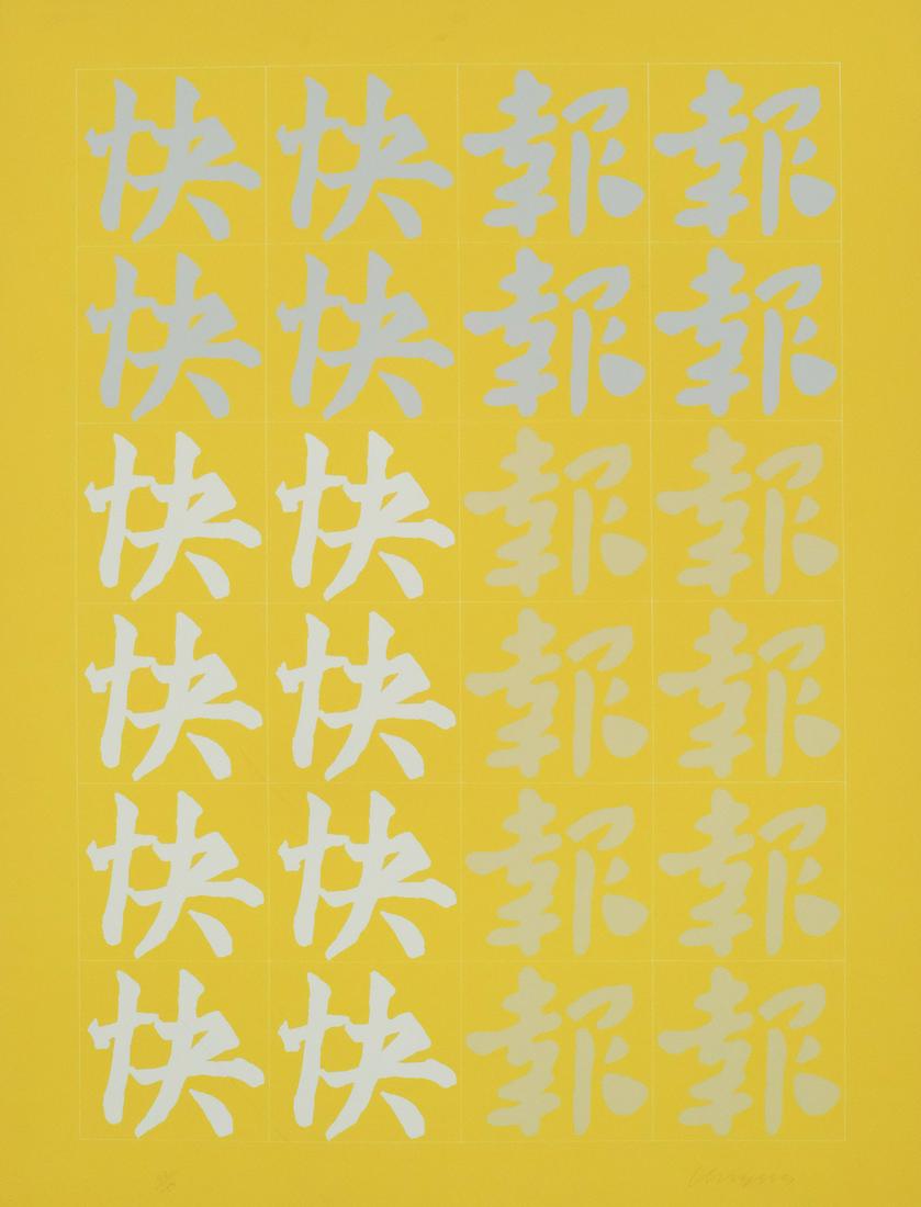 Chryssa, Yellow Print from Chinatown II Portfolio (1 of 3)