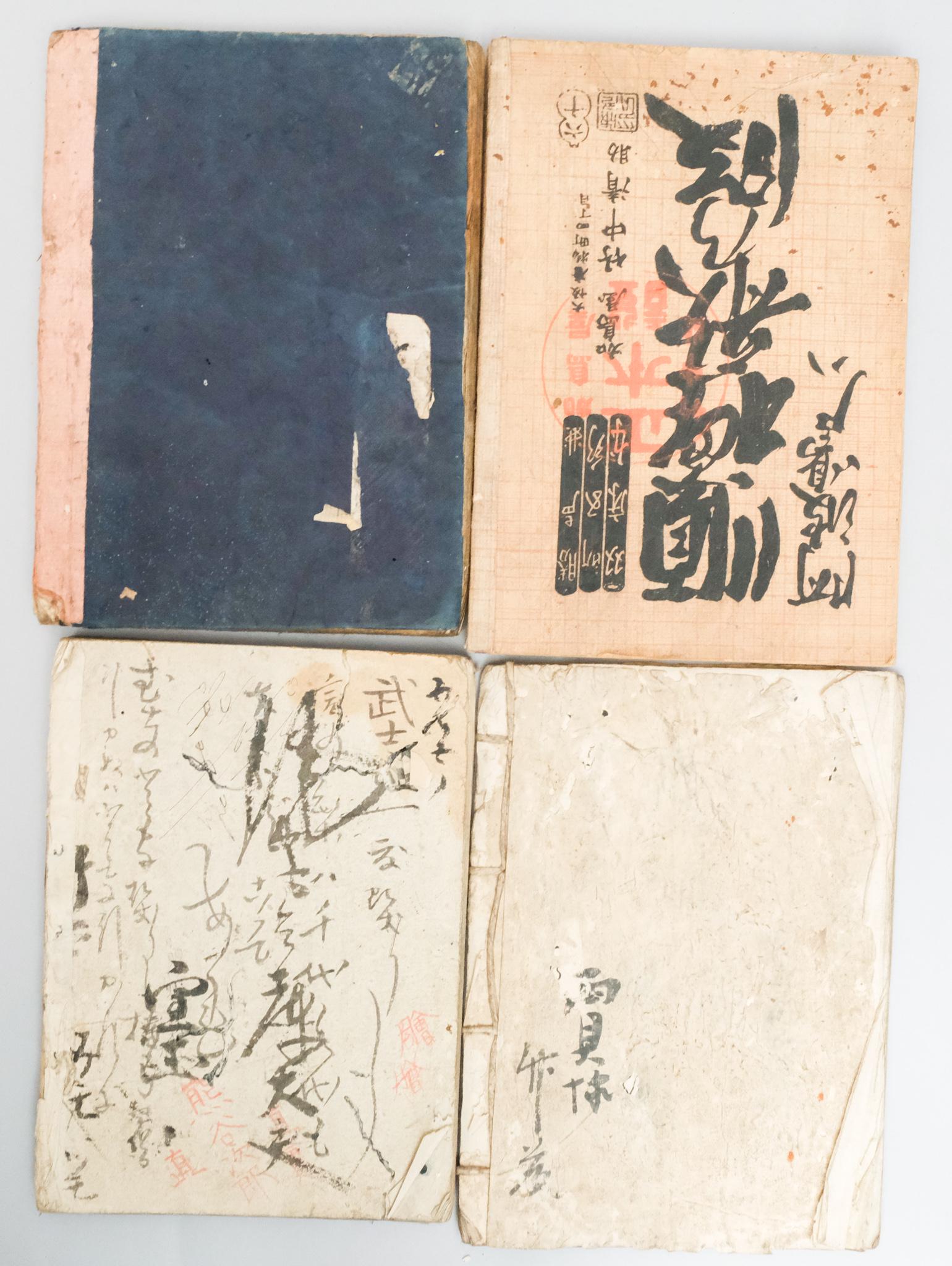 (4) Japanese Calligraphy Books (1 of 4)