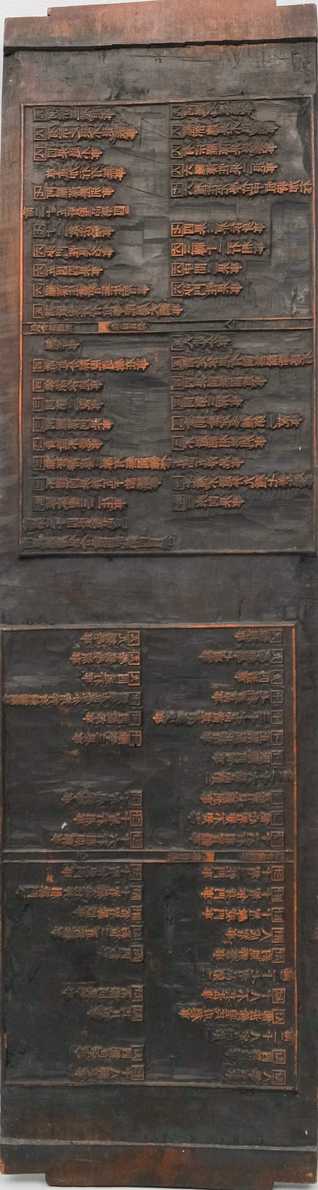 Antique Chinese Double Sided Print Block (1 of 6)