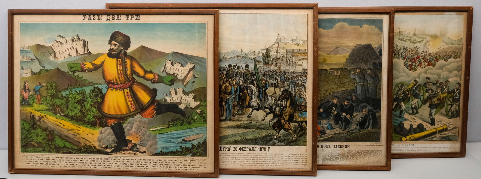 Lot of Four Russian Prints: Lot of four 19th century hand-colored engravings depicting scenes from the Russo-Turkish war, largest 18 1/4" x 22 1/2" framed.