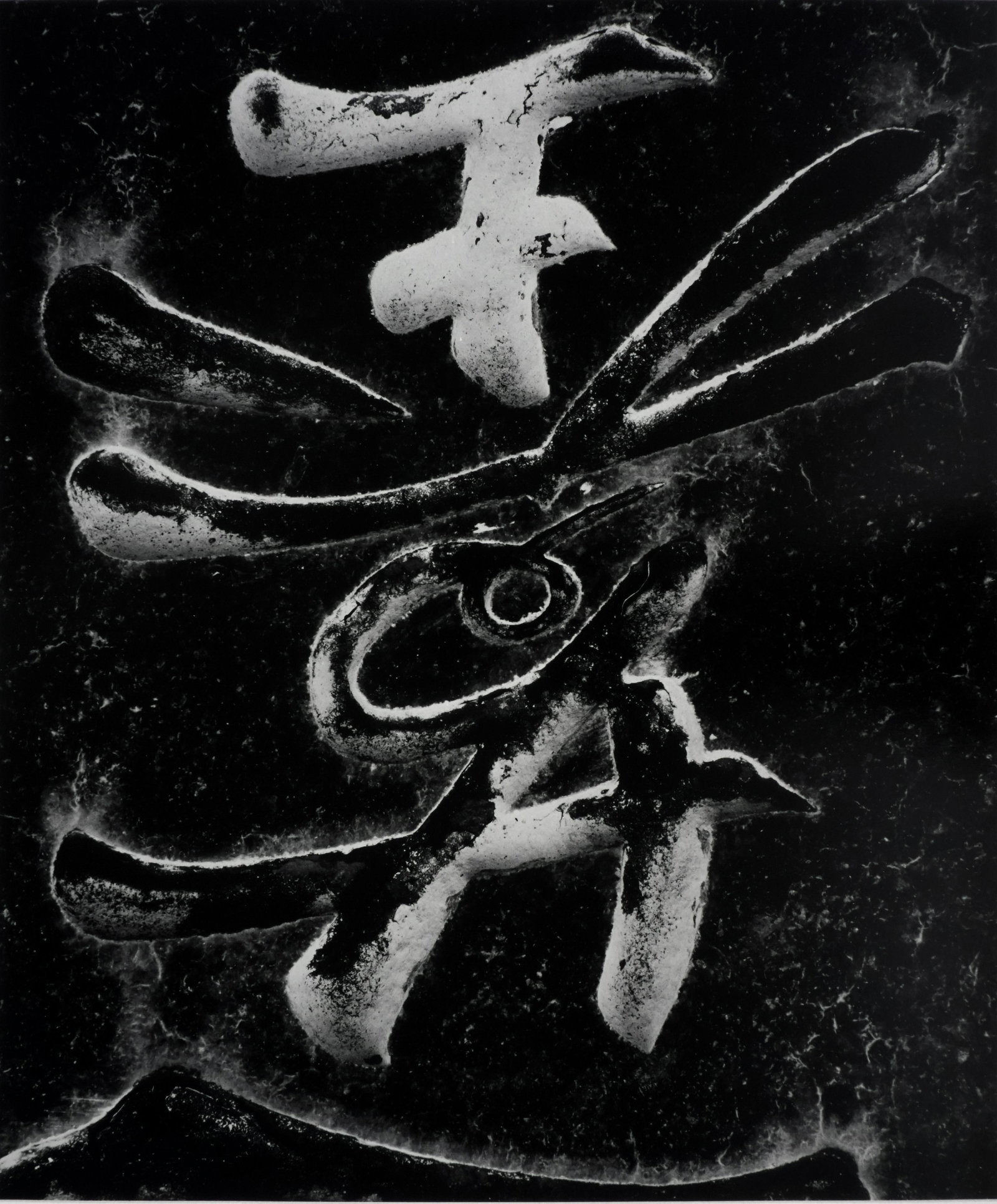 BRETT WESTON - Calligraphy on Tombstone, Hawaii, 1979 -: ARTIST: BRETT WESTON TITLE: "Calligraphy on Tombstone, Hawaii, 1979" MEDIUM: Vintage silver gelatin print, mounted. Printed 1980. SIZE: Image - 10 1/2" x 12 1/2", Mount - 15" x 18", Mat - 16" x 20"