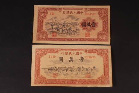 NOTES OF THE REPUBLIC OF CHINA: Name NOTES OF THE REPUBLIC OF CHINA Material PAPER Dimensions L14CM W7.8CM Condition Additional photographs and Condition reports are provided by request as a courtesy to our clients, as