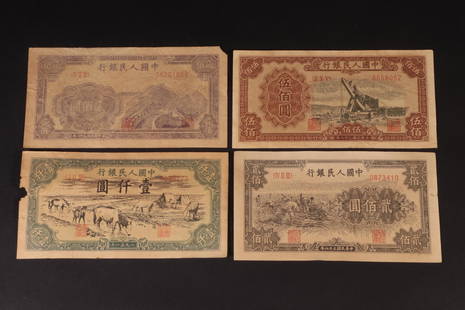 NOTES OF THE REPUBLIC OF CHINA: Name NOTES OF THE REPUBLIC OF CHINA Material PAPER Dimensions L13.5CM W7CM Condition Additional photographs and Condition reports are provided by request as a courtesy to our clients, as
