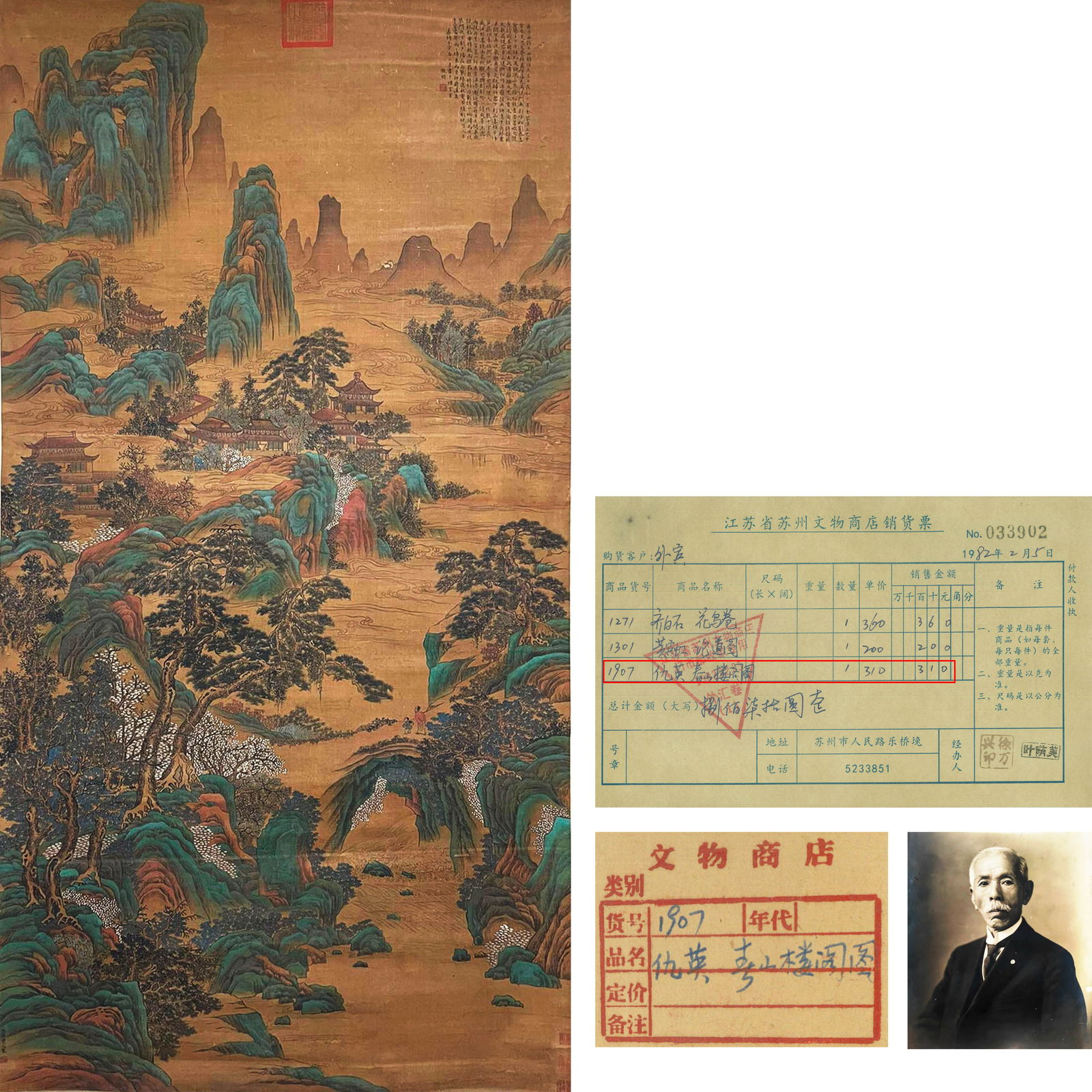 Chinese Painting Ink and Color on Silk Hanging Scroll Attribute to Qiu Ying: Name Chinese Painting Ink and Color on Silk Hanging Scroll Attribute to Qiu Ying Dimensions Length:173cm, Width:89cm, Condition Additional photographs and Condition reports are provided