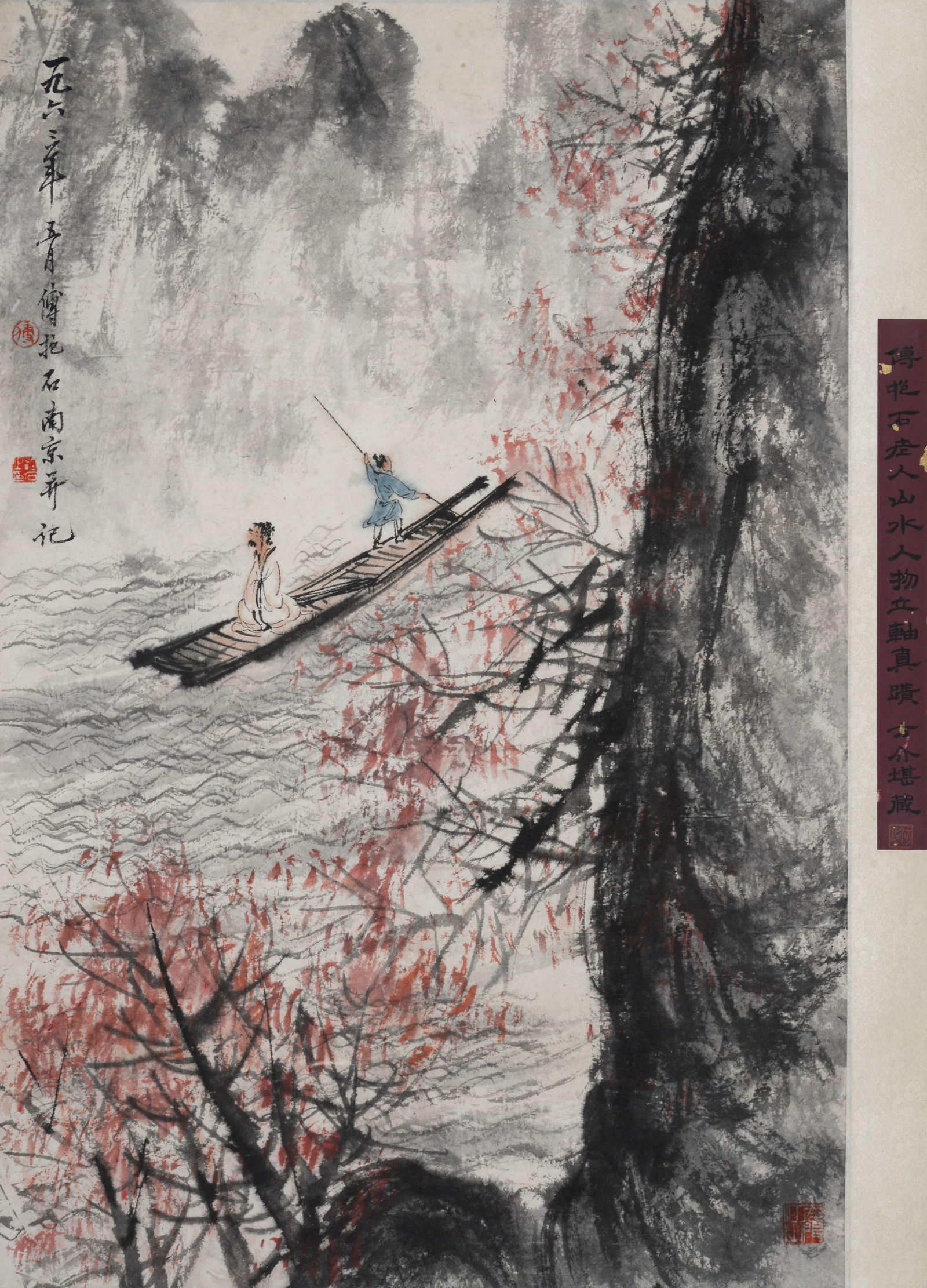 A Chinese ink-wash landscape painting by Fu Baoshi: Name A Chinese ink-wash landscape painting by Fu Baoshi Dimensions 75CM*49CM Condition Additional photographs and Condition reports are provided by request as a courtesy to our clients,