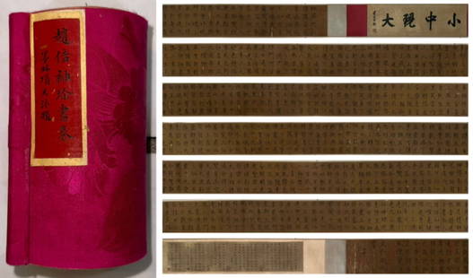 The Chinese calligraphy scroll, Song Huizong mark,Song Dynasty,China: 810x13cm