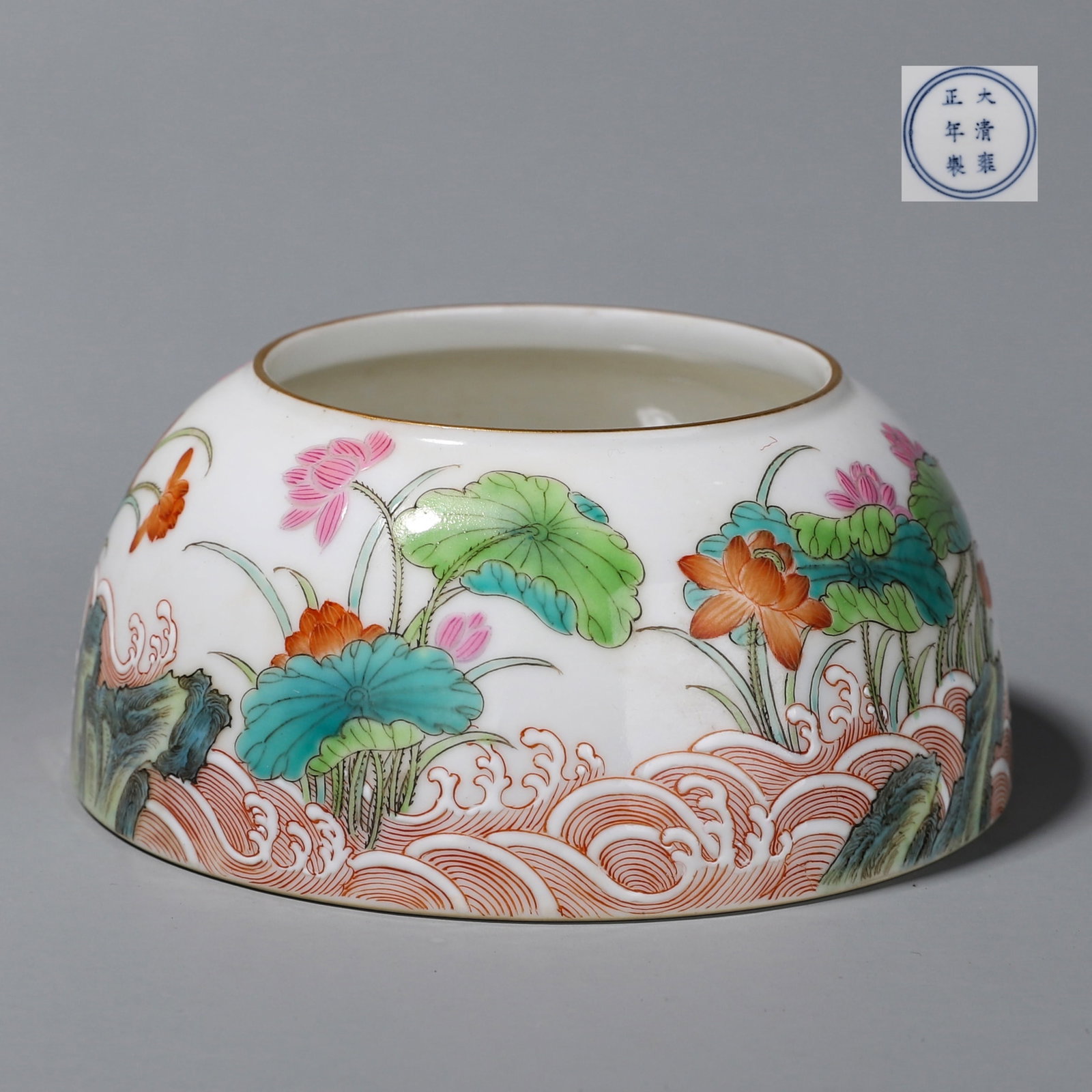 A Pink Lotus Pond Scenery Water Bowl,Qing Dynasty,China: D:11.5cm H:6cm