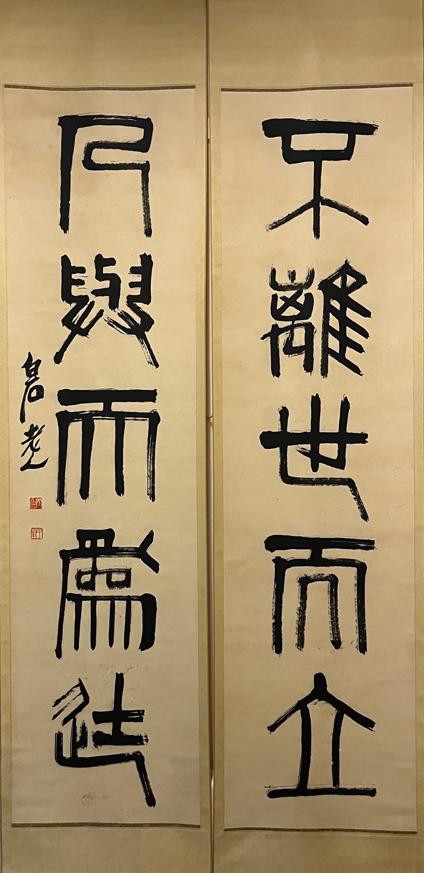 QI BAISHI CALLIGRAPHY HANGING SCROLL: Name FU BAOSHI CALLIGRAPHY HANGING SCROLL Dimensions 180*97cm Condition Additional photographs and Condition reports are provided by request as a courtesy to our clients, as such any c