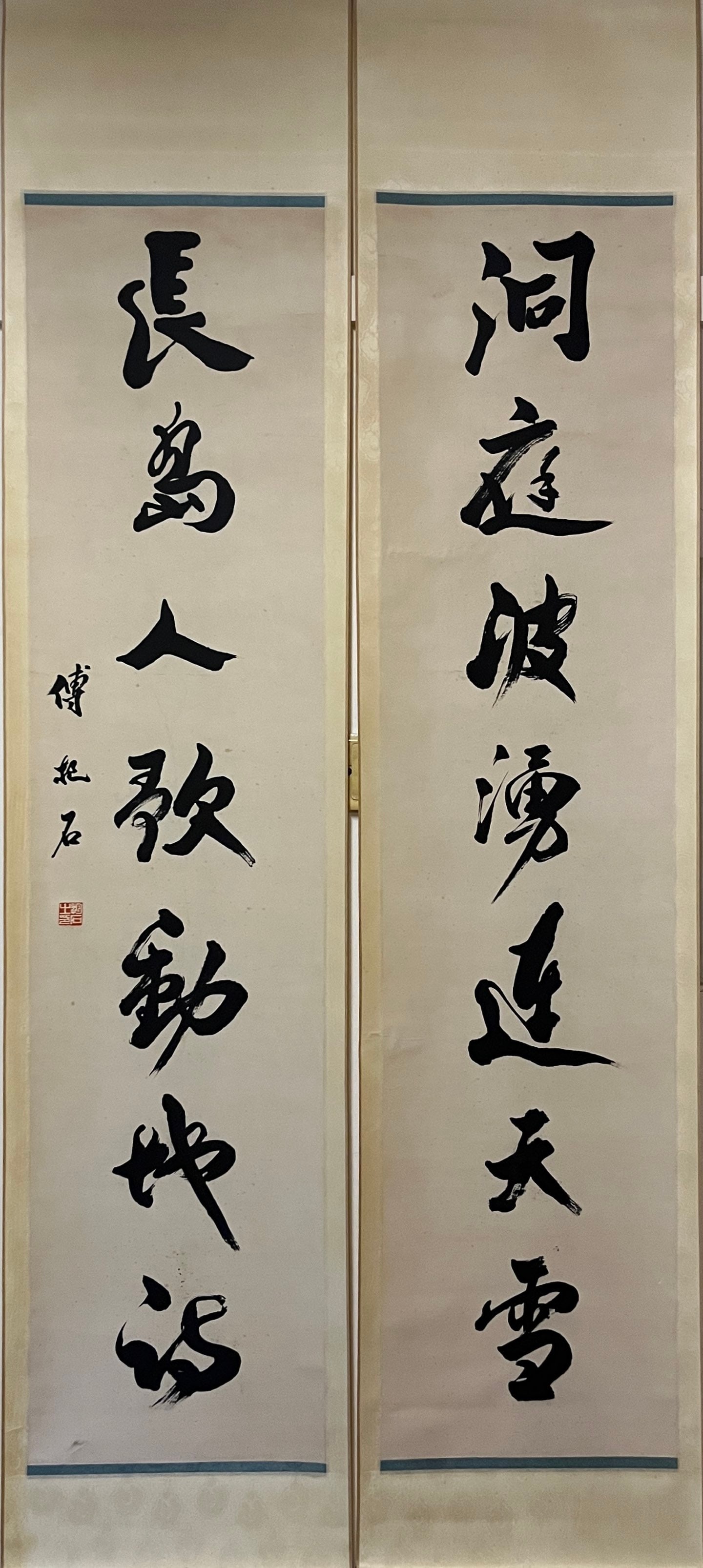 FU BAOSHI CALLIGRAPHY HANGING SCROLL: Name QING DYNASTY ENAMEL DRAGON PATTERN APPRECIATION VASE Dimensions 180*97cm Condition Additional photographs and Condition reports are provided by request as a courtesy to our clients