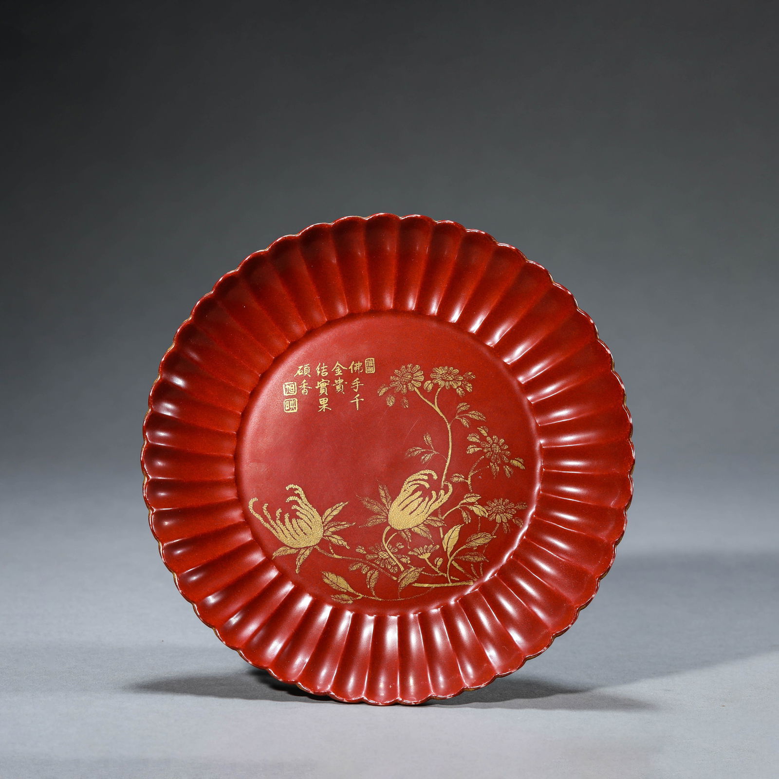 Coral-Ground Gilt-Decorated "Chrysanthemum-Petal" Dish (1 of 6)