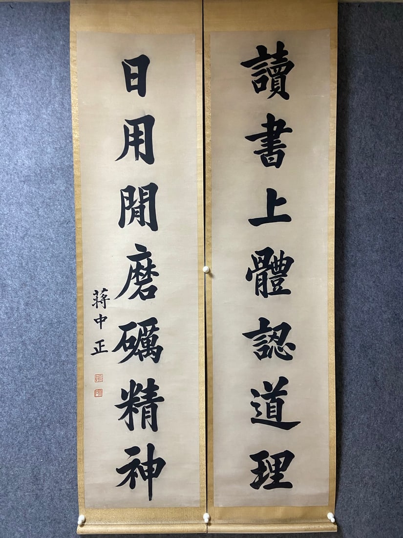 Jiang Zhongzheng Mark, Chinese Calligraphy Painting, (1 of 7)