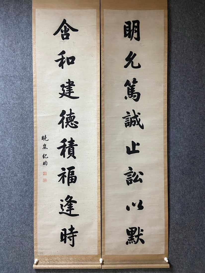 Ji Xiao Lan Mark, Chinese Calligraphy Painting, (1 of 7)