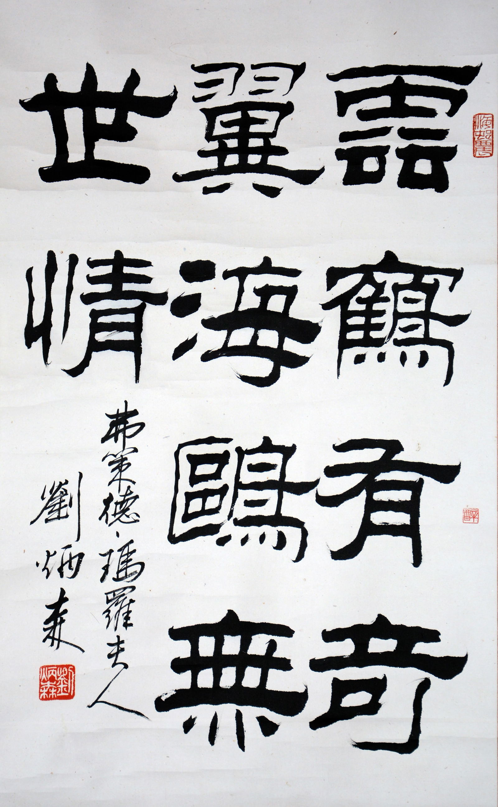 Liu Bingsen Mark, Chinese Calligraphy Painting,: Name Liu Bingsen Mark, Chinese Calligraphy Painting, Dimensions 67x41cm Condition Additional photographs and condition reports are available upon request as a courtesy to our clien