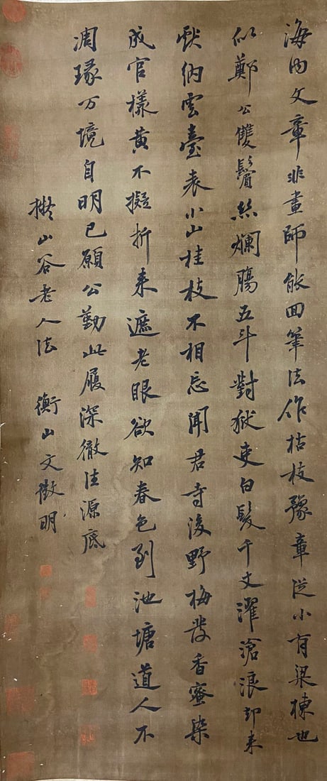 Wen Zhengming mark, Chinese painting (1 of 9)