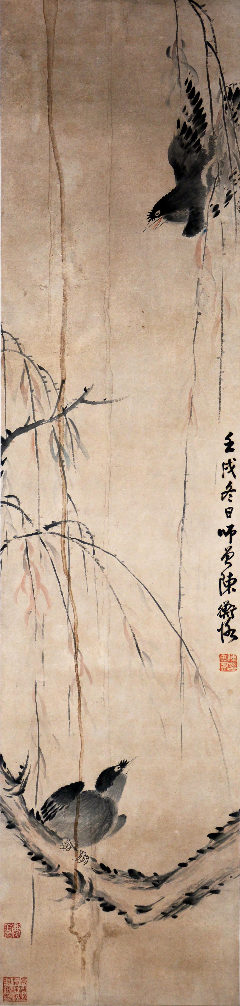 Chen Shi Zeng Mark, Chinese Painting, (1 of 6)