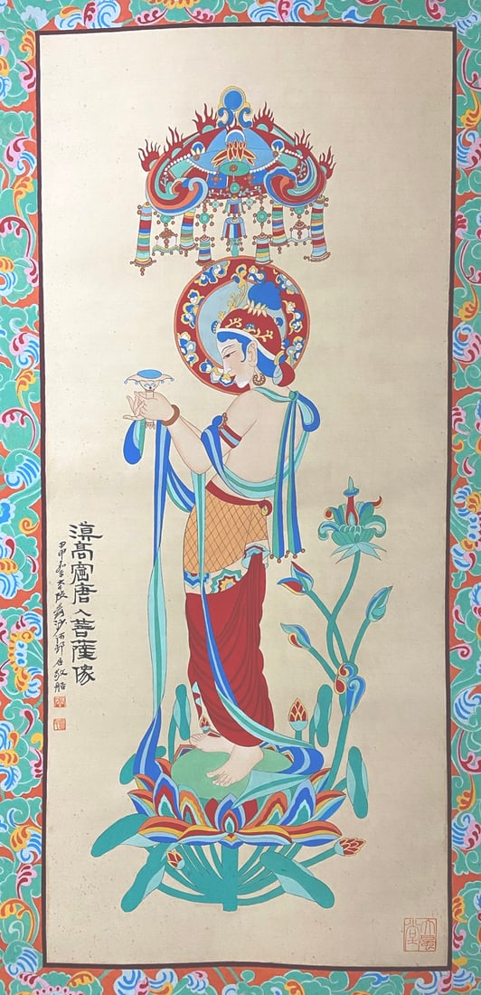 Zhang Daqian mark, Chinese painting paper scroll (1 of 9)