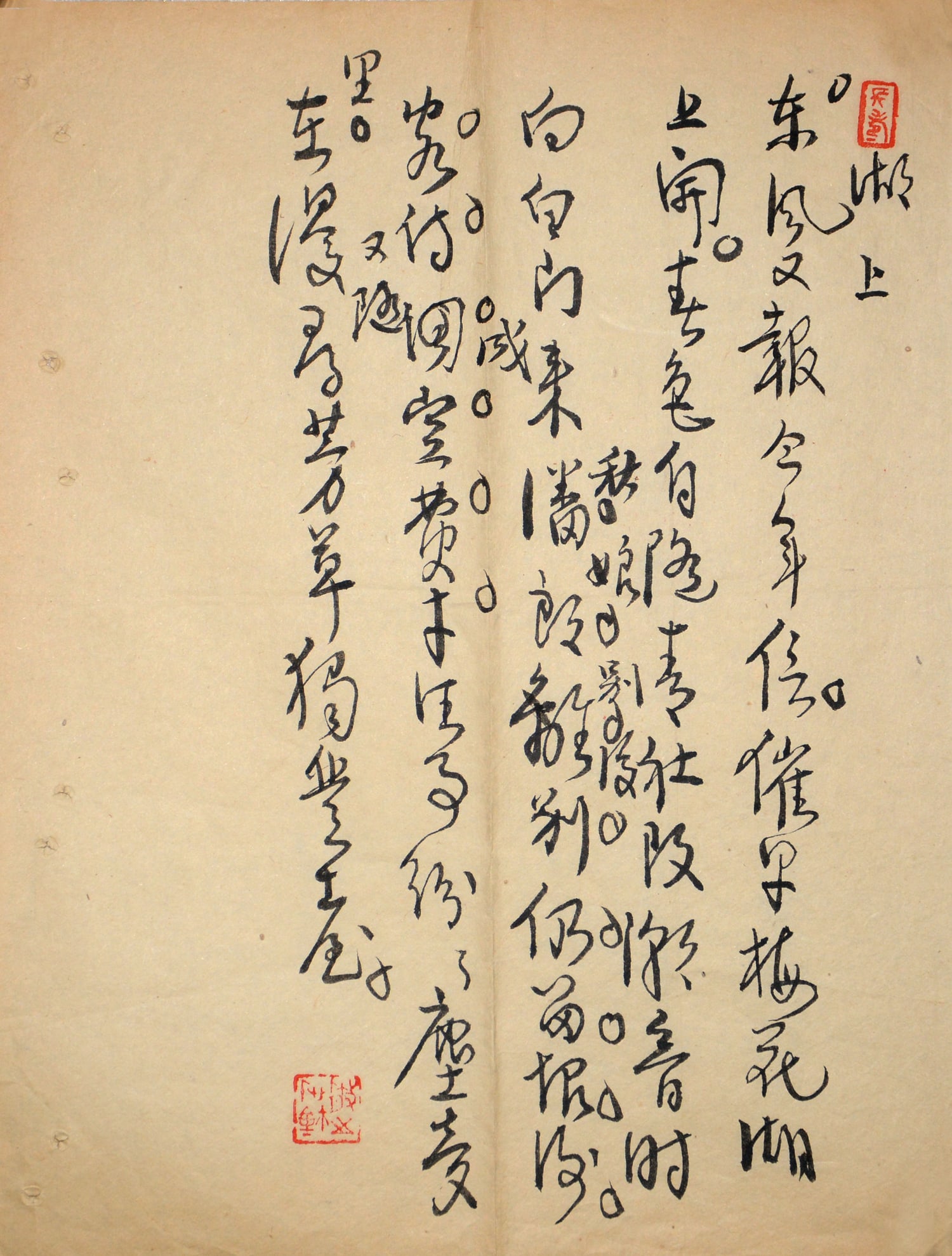 Lin Sanzhi: Letters (1 of 3)