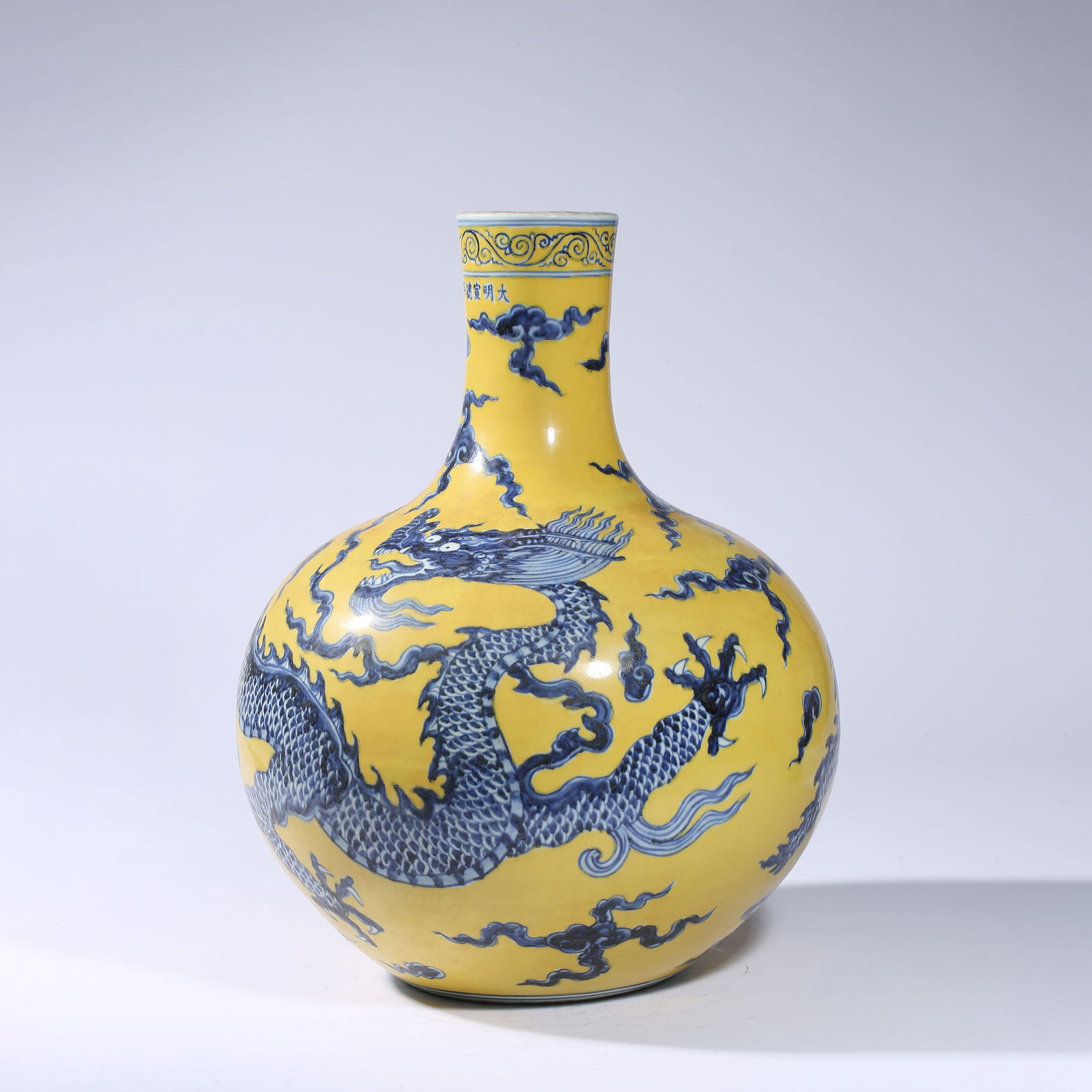 Yellow-Ground Blue-And-White "Dragon" Globular Vase (1 of 8)