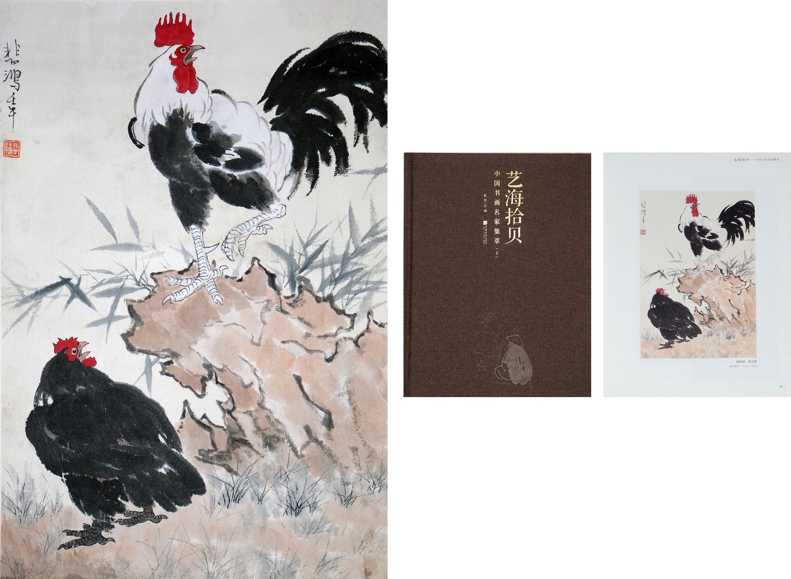Xu Beihong mark, Chinese painting?: Name Xu Beihong mark, Chinese painting? Dimensions 51x34cm Condition Additional photographs and condition reports are available upon request as a courtesy to our clients. Any condit