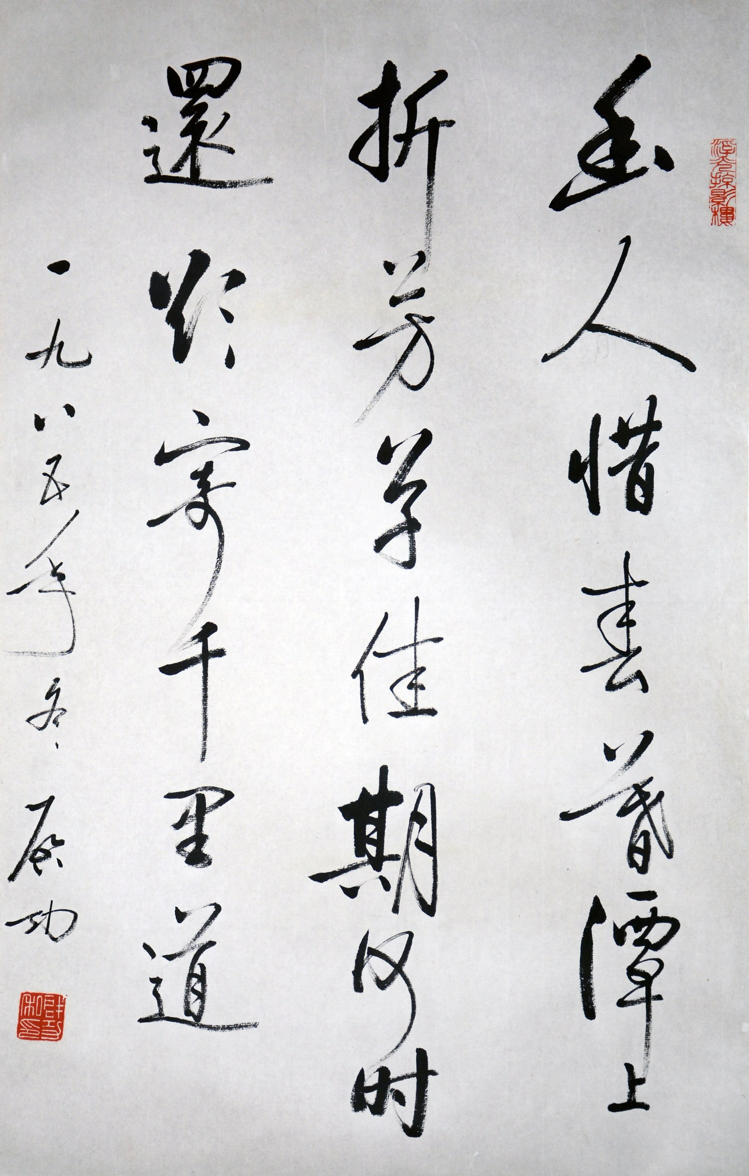 Qi Gong Mark, Chinese Calligraphy Painting, (1 of 3)