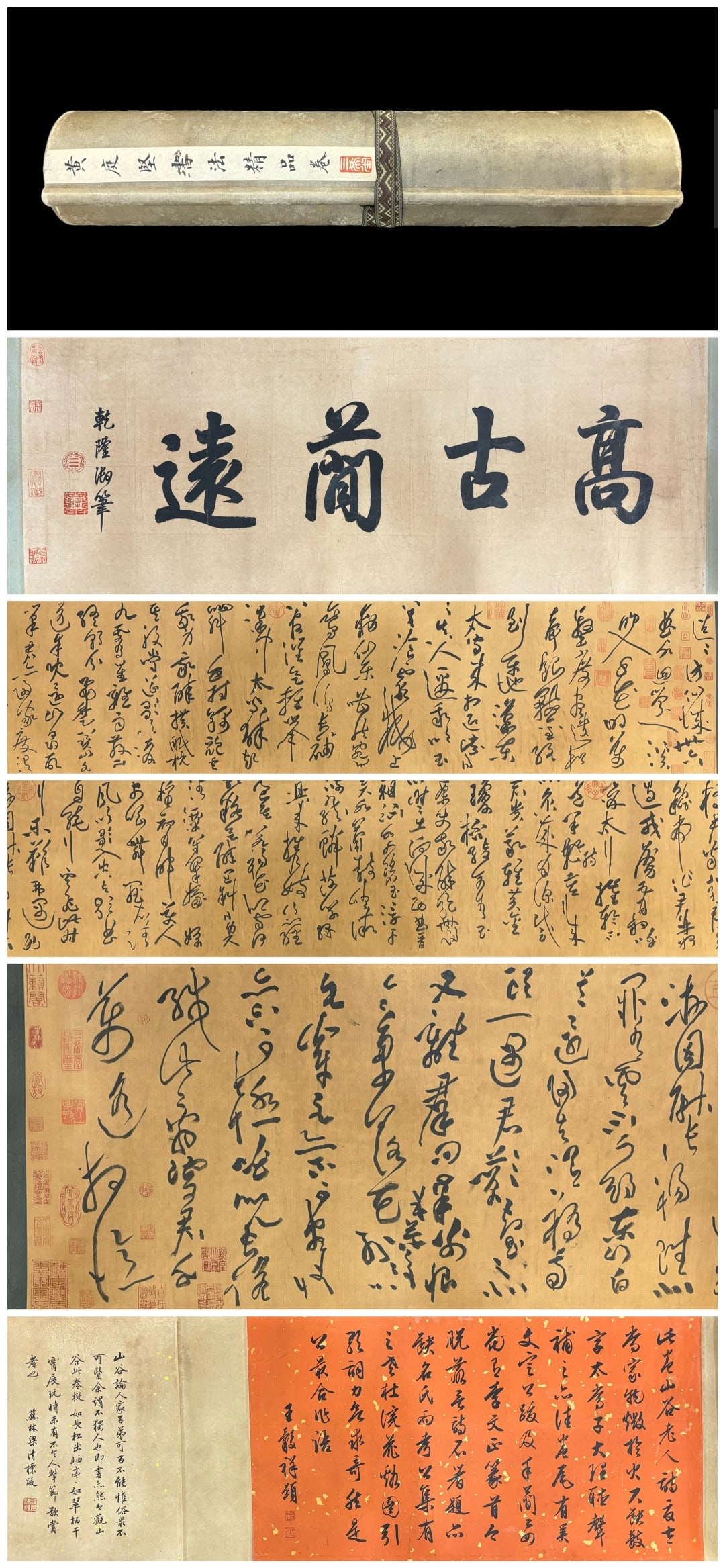 Huang Tingjian Mark, Chinese Calligraphy and Painting, (1 of 7)