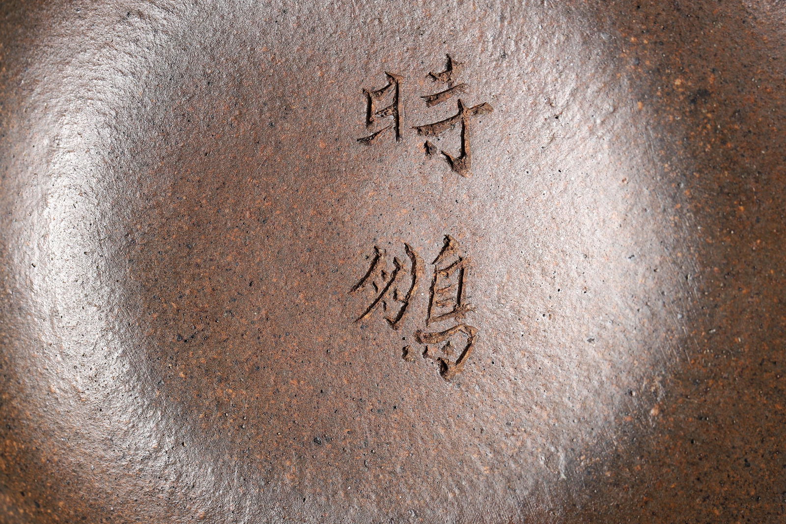 Zisha Loop-Handle Pot - 7