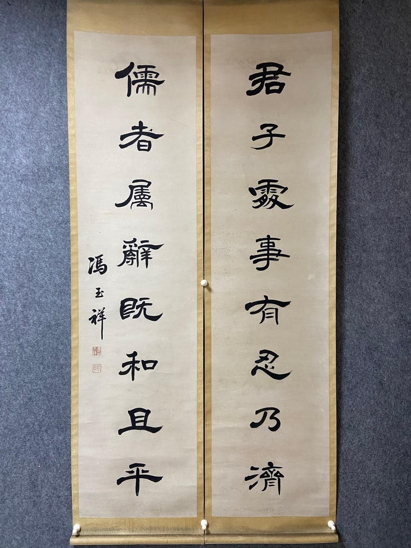 Feng Yu Xiang Mark, Chinese Calligraphy Painting, (1 of 7)