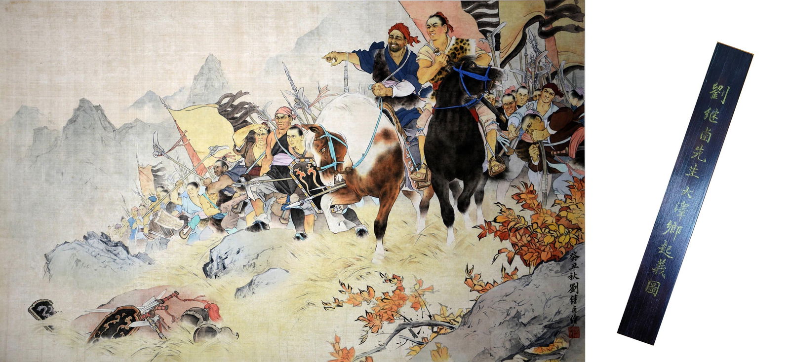 Liu Jiyou mark, Chinese painting,: Name Liu Jiyou mark, Chinese painting, Dimensions 49.5x79.5cm Condition Additional photographs and condition reports are available upon request as a courtesy to our clients. Any co