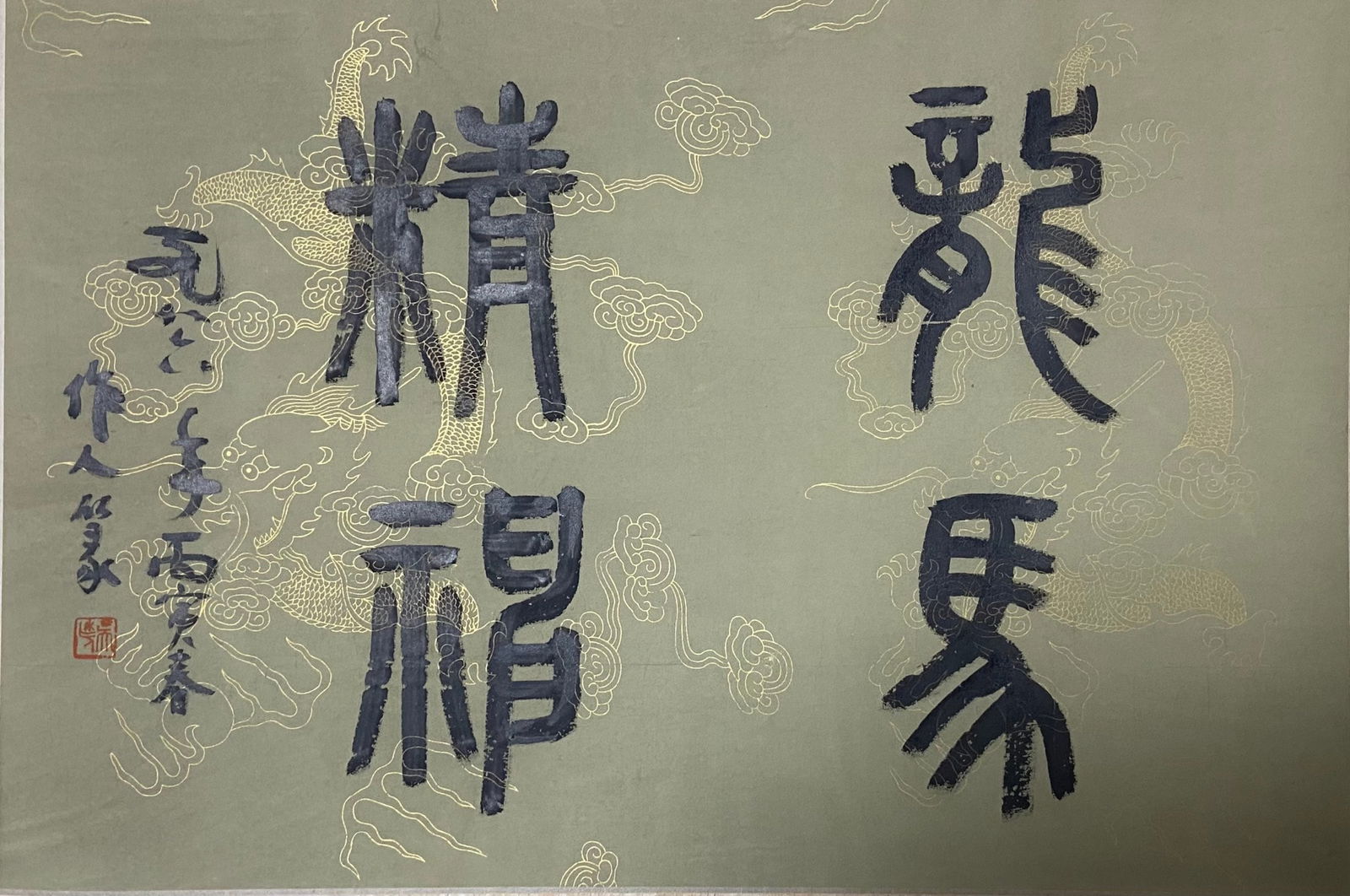 Xu Beihong mark, Chinese painting? - 2