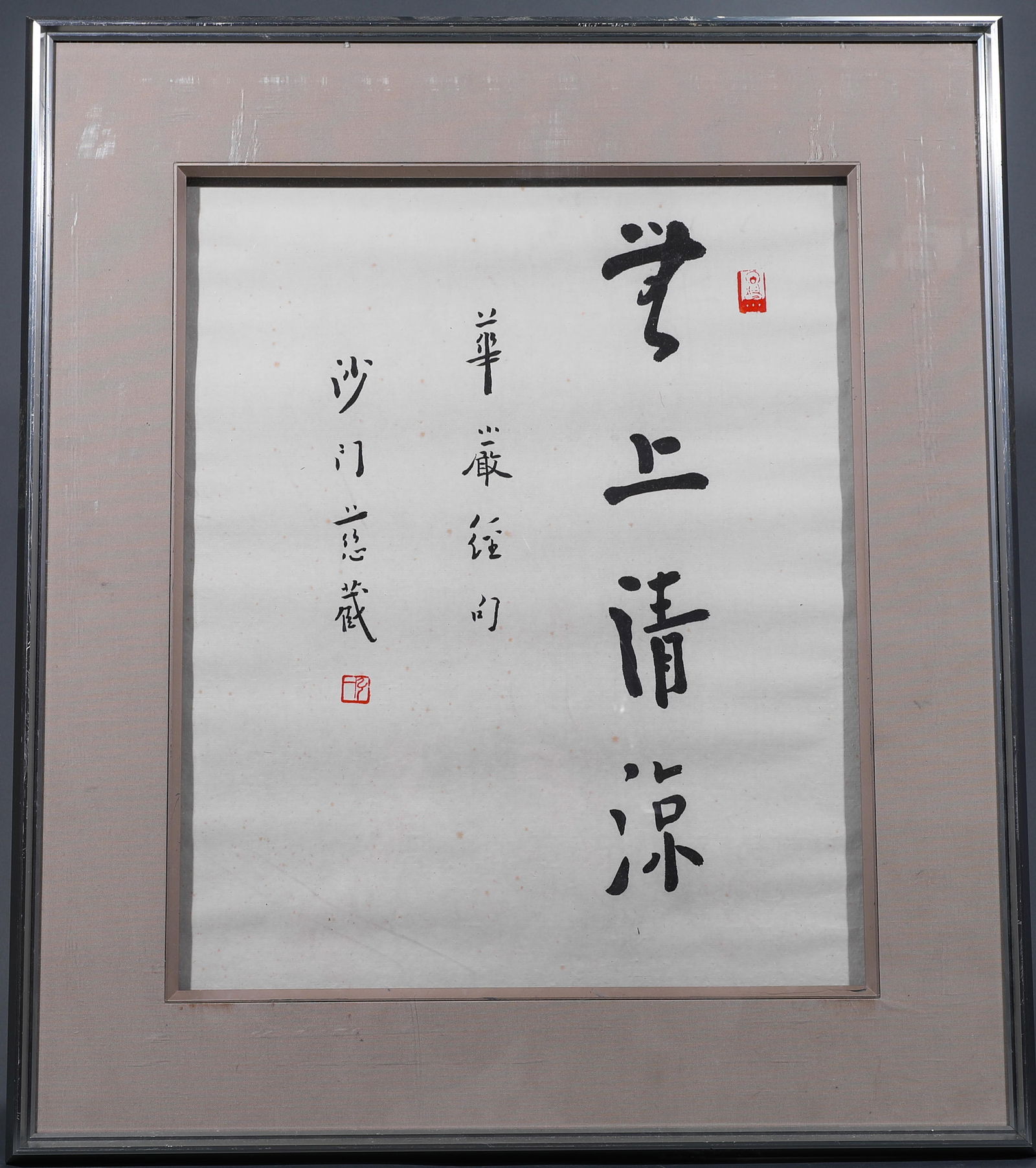 Master Hongyi's Fine Calligraphy Frame (1 of 4)