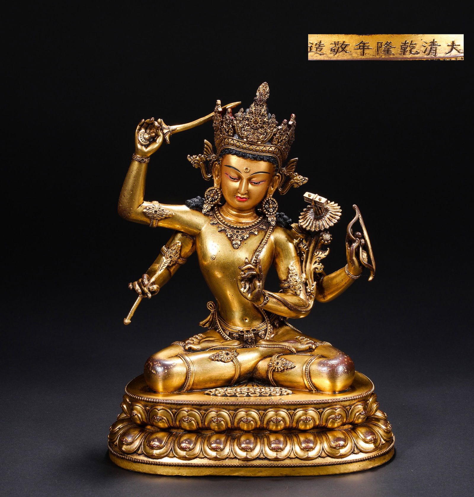 A gilded bronze statue of Manjusri Bodhisattva by Emperor Qianlong of the Qing Dynasty (1 of 10)