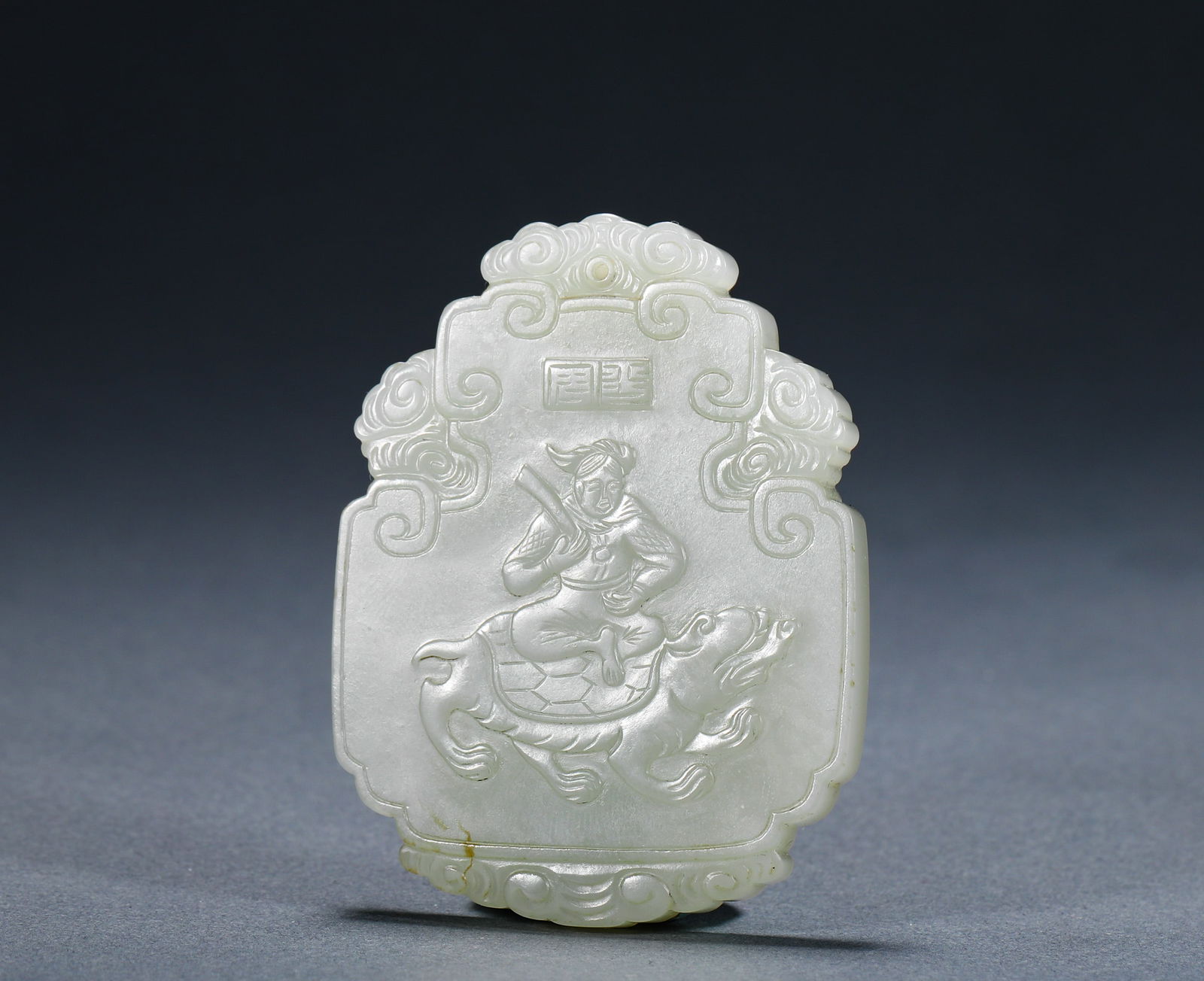 Qing Dynasty Hetian jade plaque (1 of 5)