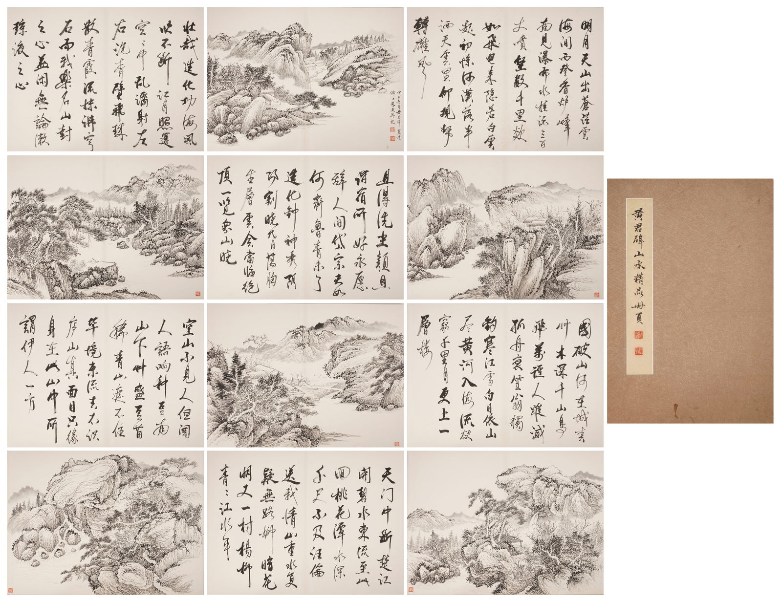 Huang Junbi's calligraphy album of landscape on paper (1 of 20)
