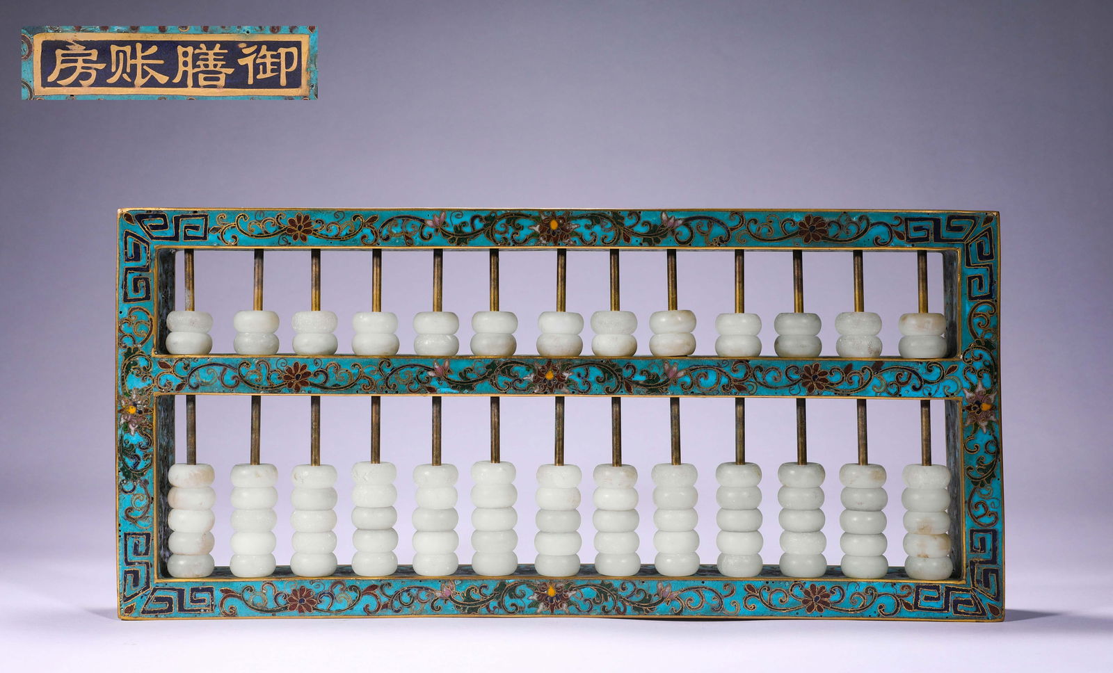 Qing Dynasty Qianlong cloisonne enamel abacus (1 of 5)