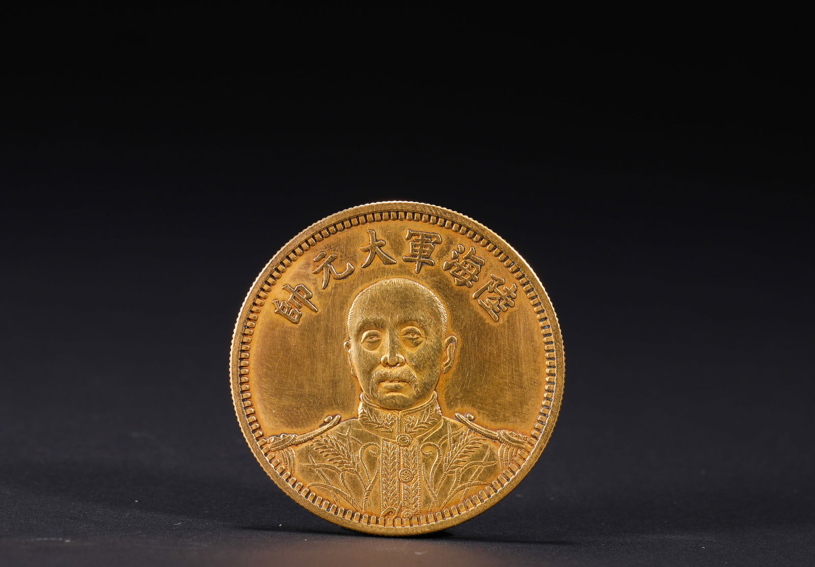 A pure gold commemorative coin from the Republic of China era (1 of 3)