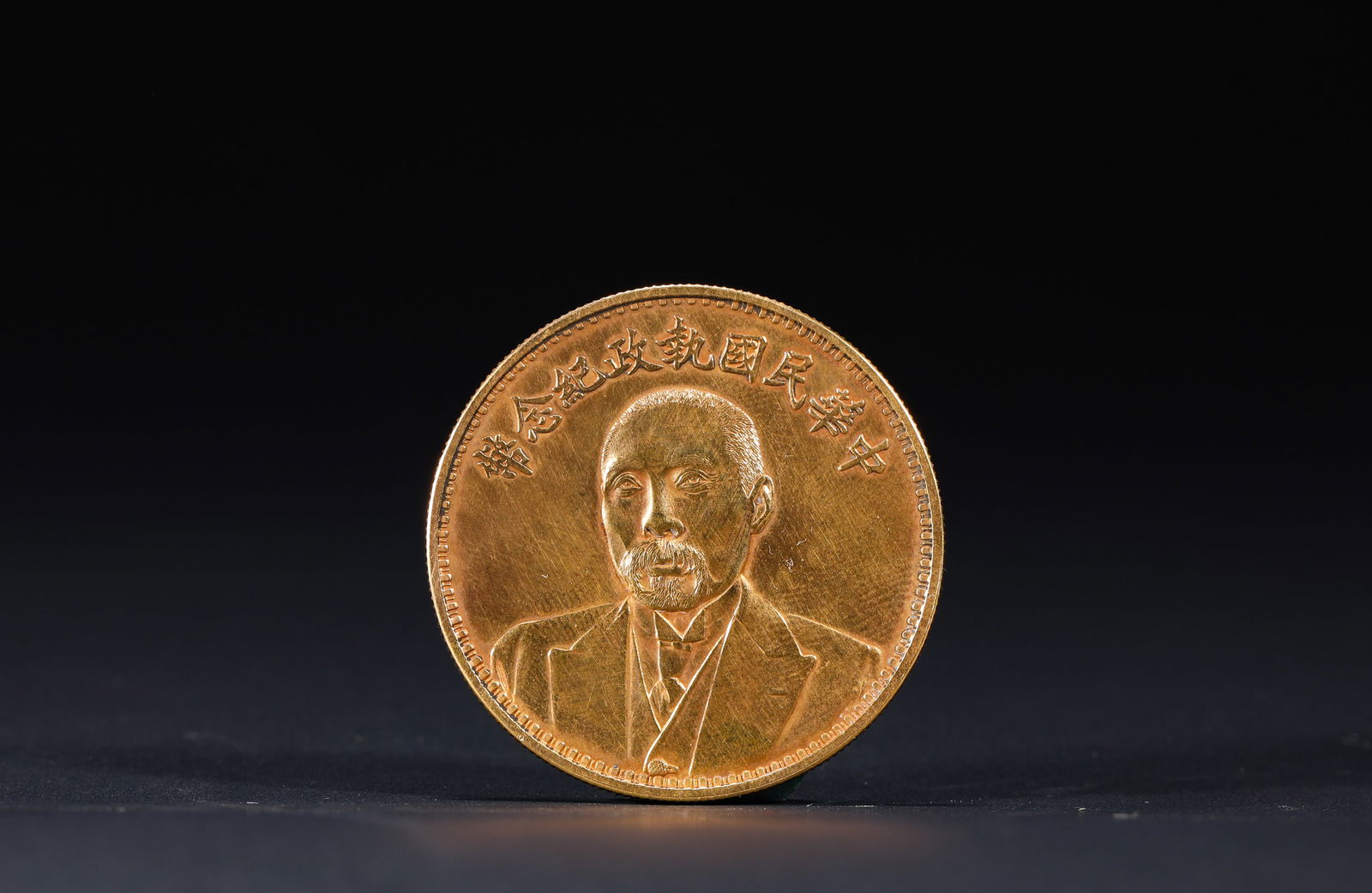 Republic of China gold Coins (1 of 3)