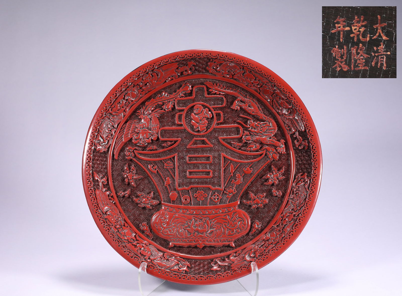 QING DYNASTY, QIANLONG LACQUERWARE APPRECIATION PLATE (1 of 7)