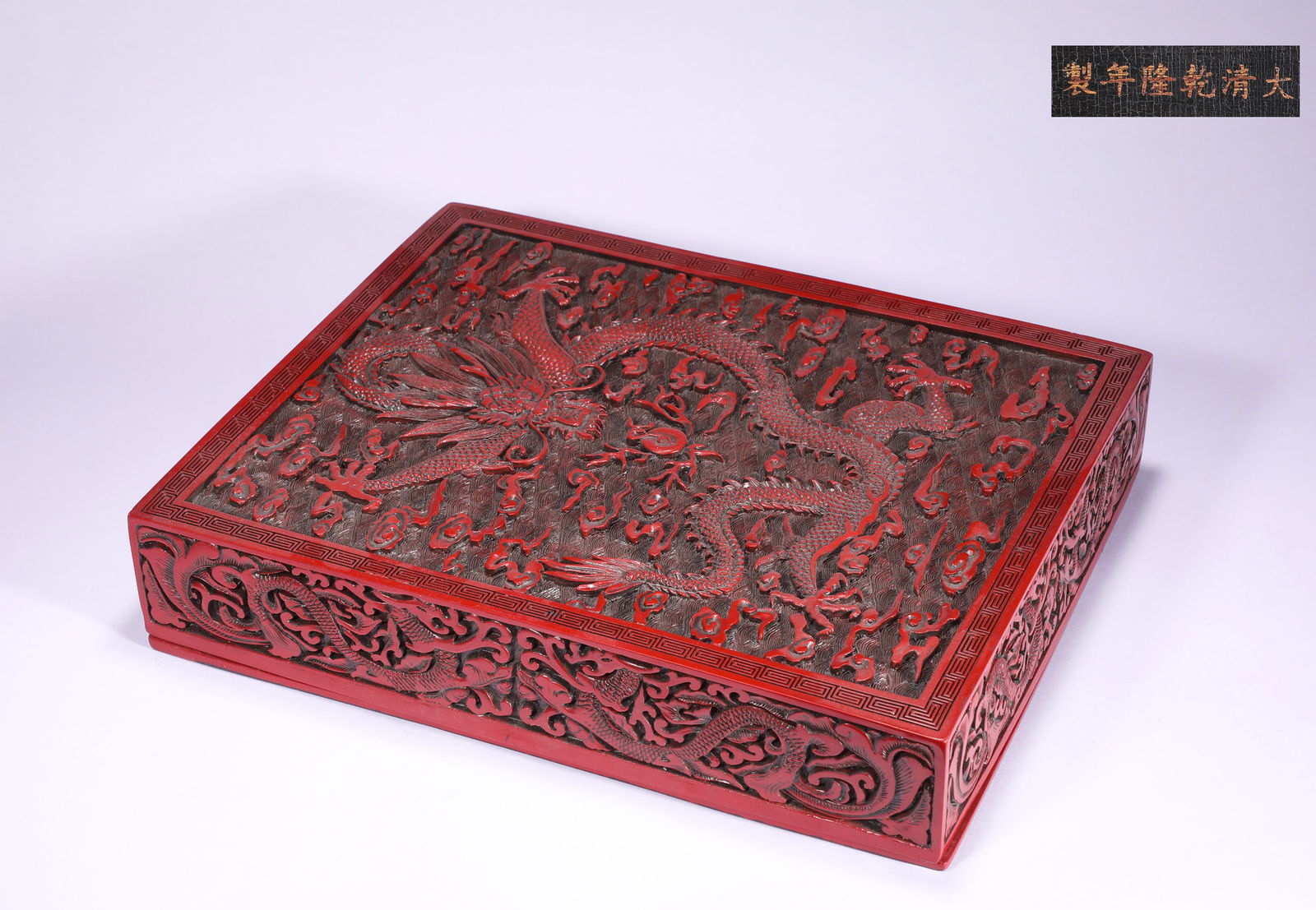 QING DYNASTY, QIANLONG LACQUERWARE GIFT BOX (1 of 8)