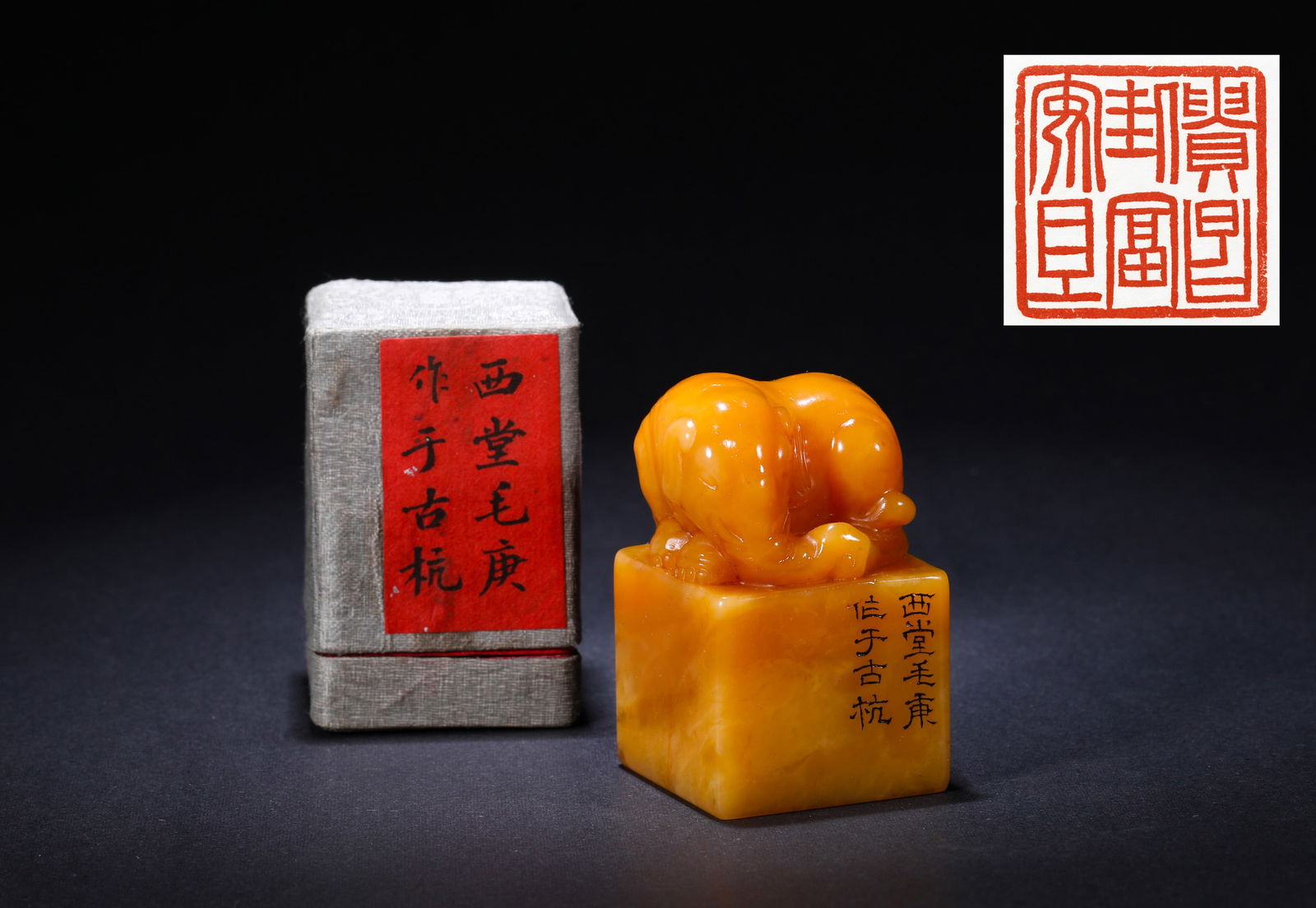 QING DYNASTY, TIANHUANG SEAL (1 of 6)