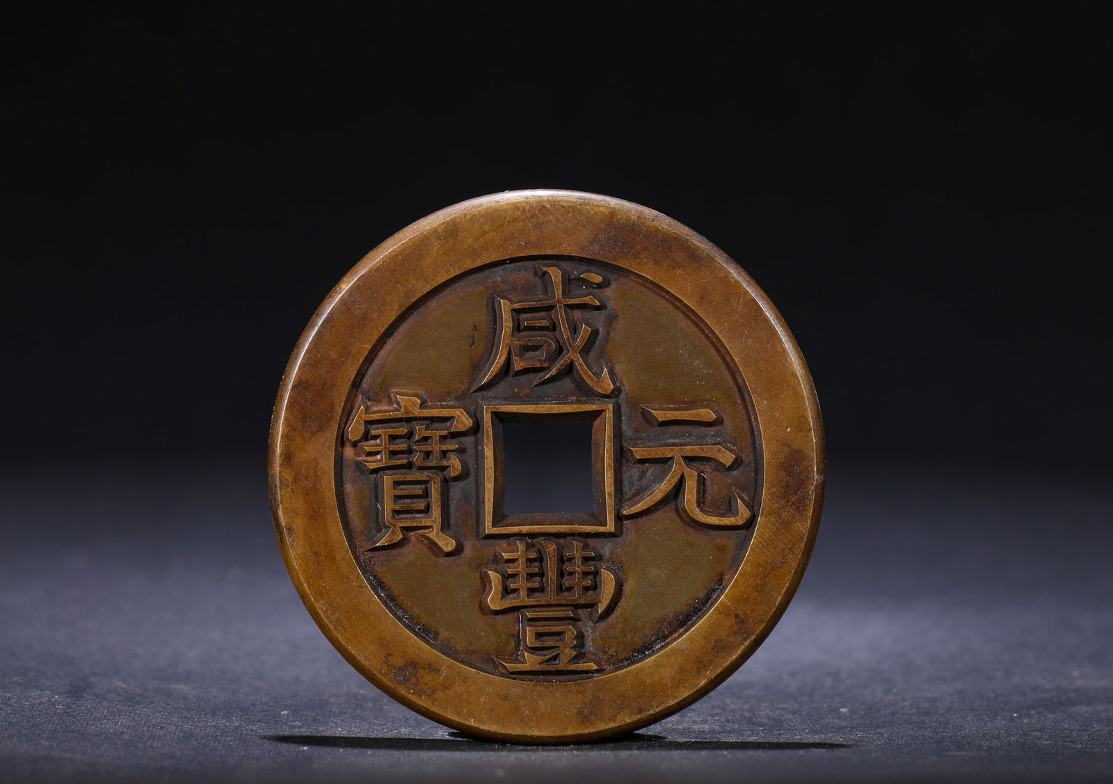 XIANFENG COIN OF THE HUNDRED STARS AND MOON MOTHER IN THE QING DYNASTY: Name XIANFENG COIN OF THE HUNDRED STARS AND MOON MOTHER IN THE QING DYNASTY Dimensions D:5.2cm Weight:65g Condition Additional photographs and condition reports are available upon