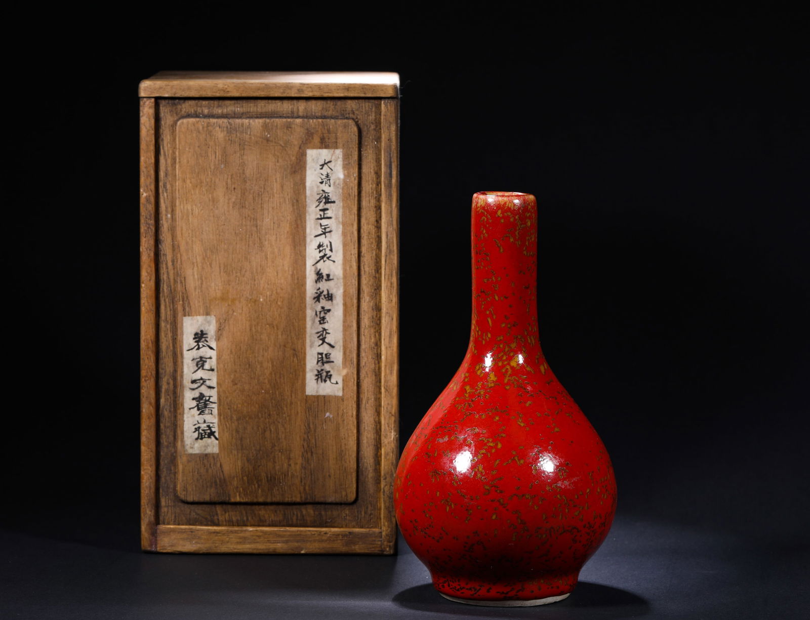 QING DYNASTY, RED GLAZE KILN TRANSFORMATION ORNAMENTAL VASE: Name QING DYNASTY, RED GLAZE KILN TRANSFORMATION ORNAMENTAL VASE Dimensions H:19cmD:10.5cm Condition Additional photographs and condition reports are available upon request as a cou