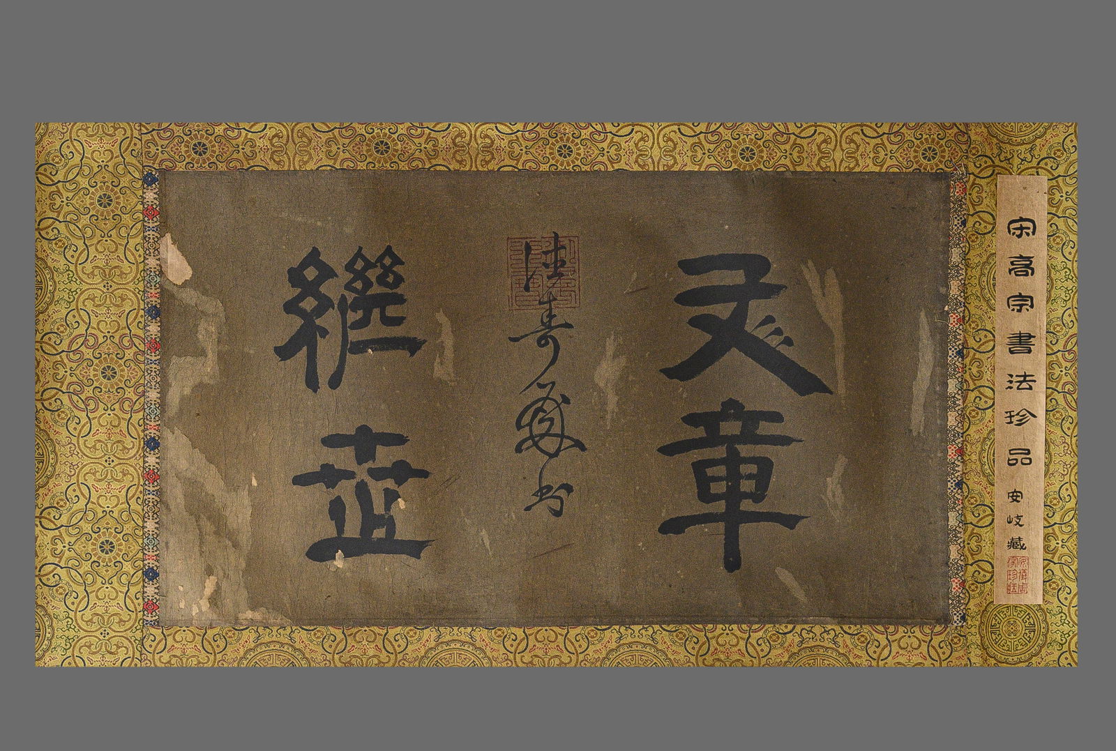 THE IMAGE OF THE CALLIGRAPHY WORK OF EMPEROR GAOZONG OF THE SONG DYNASTY ON PAPER WITH A LENS: Name THE IMAGE OF THE CALLIGRAPHY WORK OF EMPEROR GAOZONG OF THE SONG DYNASTY ON PAPER WITH A LENS Dimensions 33cmX58cm Condition Additional photographs and condition reports are ava