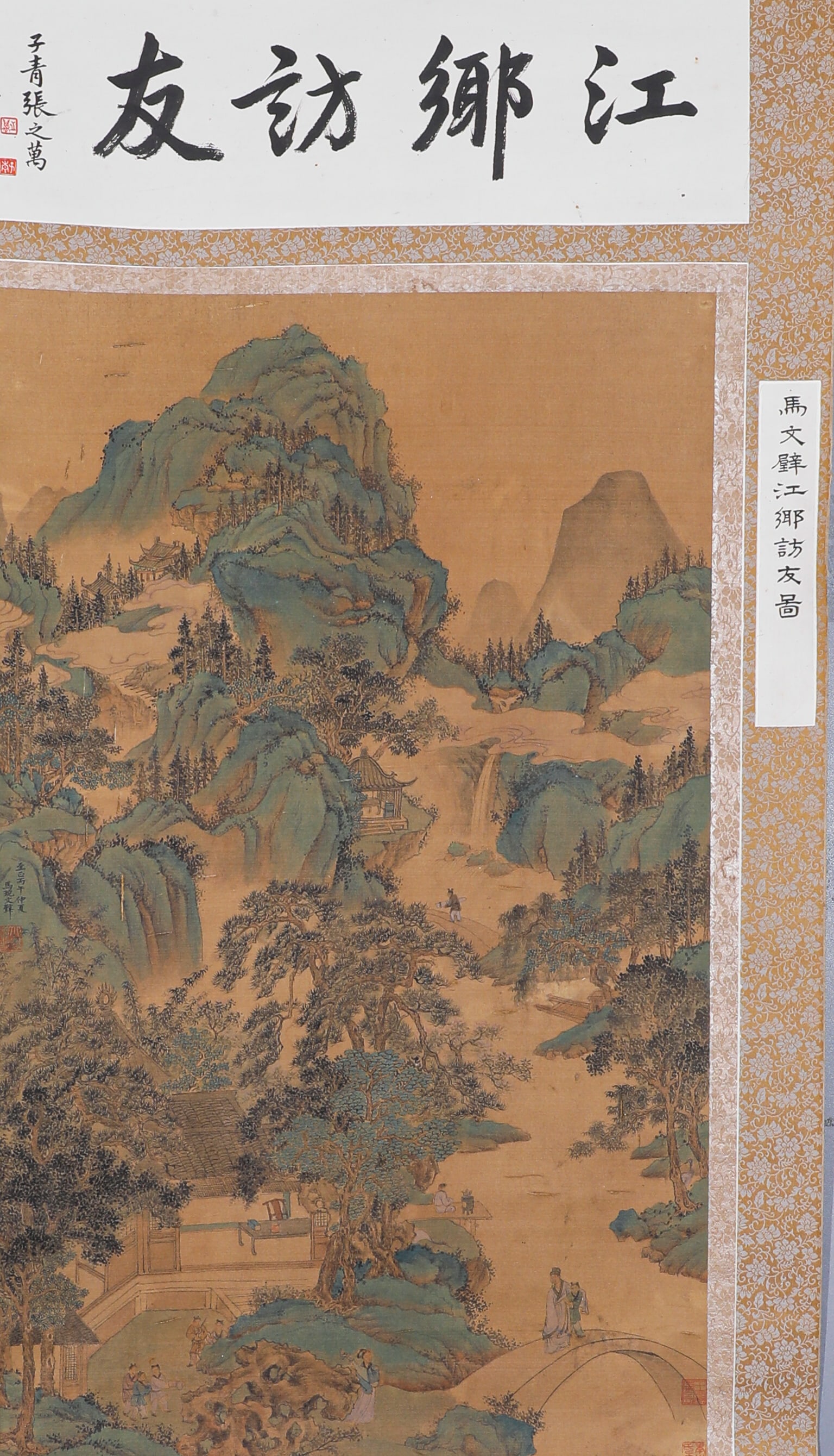 MA WENPI LANDSCAPE VERTICAL SCROLL (1 of 6)