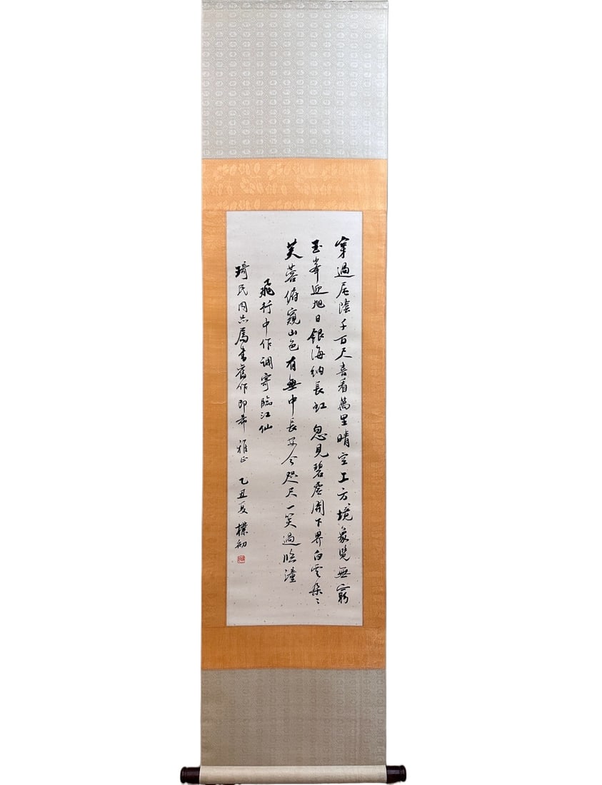 ZHAO PUCHU (1907-2000)(ATTRIBUTED) CALLIGRAPHY STANDING SCROLL: Name ZHAO PUCHU (1907-2000)(ATTRIBUTED) CALLIGRAPHY STANDING SCROLL Dimensions W: 34 CM; H: 103 CM Condition Additional photographs and condition reports are available upon request a