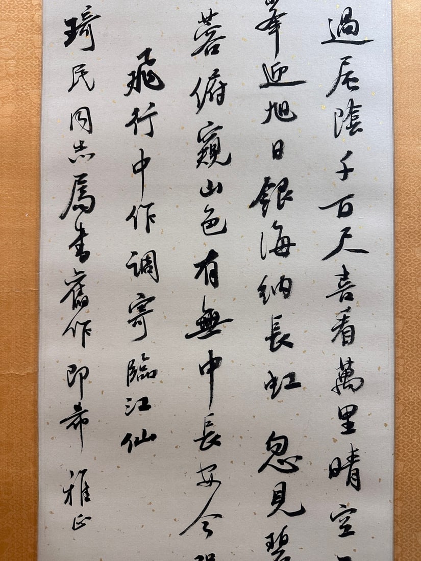 ZHAO PUCHU (1907-2000)(ATTRIBUTED) CALLIGRAPHY STANDING SCROLL - 4